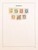 Kavel 1059 (3)