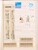 Lot 1084 (238)