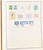 Kavel 1661 (73)