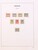 Lot 3002 (101)