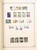 Kavel 3091 (47)