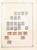 Kavel 3091 (69)