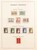 Kavel 3037 (67)