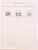 Kavel 1237 (180)