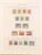 Kavel 1237 (237)