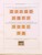 Kavel 1237 (307)