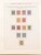 Kavel 1237 (374)