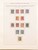 Kavel 1237 (379)