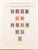 Kavel 1237 (382)