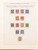 Kavel 1237 (384)