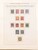 Kavel 1237 (387)