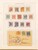 Kavel 1237 (564)