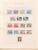 Kavel 1237 (613)