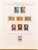 Kavel 1237 (949)