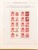 Kavel 1237 (965)