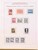 Kavel 1237 (982)