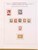 Kavel 1237 (993)