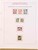 Kavel 1237 (1008)
