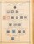 Kavel 1001 (33)
