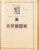 Kavel 1001 (56)