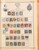 Kavel 1001 (109)