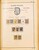 Kavel 1001 (194)