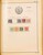 Kavel 1001 (200)
