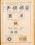 Kavel 1001 (223)