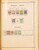 Kavel 1001 (239)