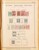 Kavel 1001 (343)