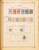 Kavel 1001 (433)