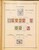 Kavel 1001 (456)