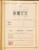 Kavel 1001 (457)
