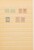 Kavel 1036 (2)