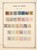 Lot 1131 (80)