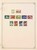 Lot 1131 (193)