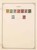 Lot 1131 (199)