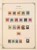 Lot 1131 (202)