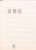 Kavel 1089 (46)