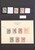 Lot 3009 (2)