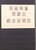 Kavel 2693 (20)