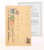 Kavel 1419 (25)