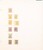 Lot 1156 (649)