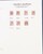 Kavel 3159 (67)