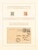 Kavel 1442 (30)