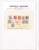 Kavel 1422 (8)