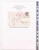 Kavel 1422 (271)