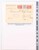 Kavel 1422 (387)