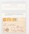 Kavel 2729 (36)