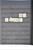 Lot 1506 (210)
